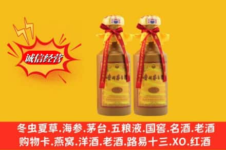 威海市文登高价上门回收15年茅台酒