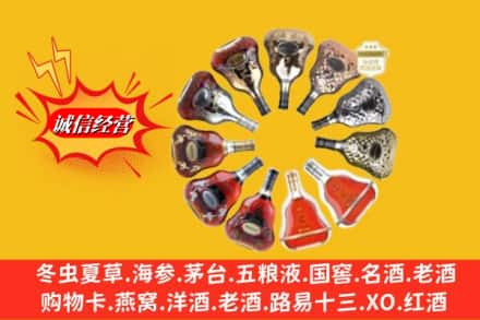 威海市文登高价上门回收XO洋酒