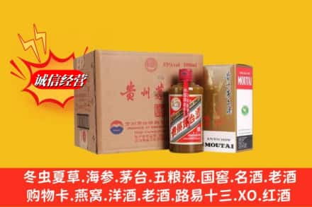 威海市文登回收精品茅台酒