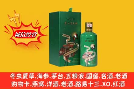 威海市文登求购回收出口茅台酒