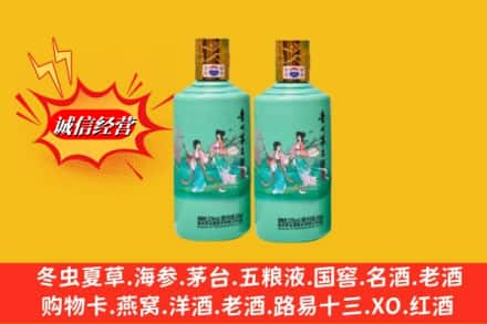 威海市文登高价上门回收24节气茅台酒