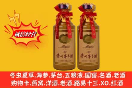 威海市文登回收30年茅台酒