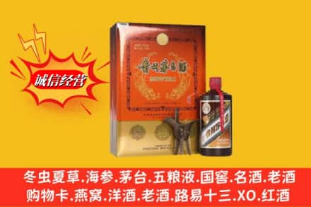 威海市文登求购回收贵州茅台酒