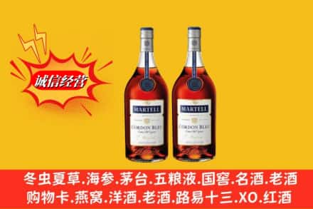 威海市文登回收洋酒马爹利蓝带