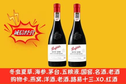 威海市文登高价上门回收奔富洋酒