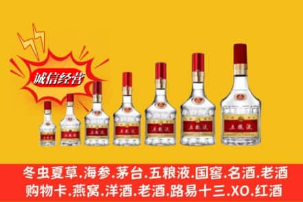 威海市文登烟酒回收五粮液