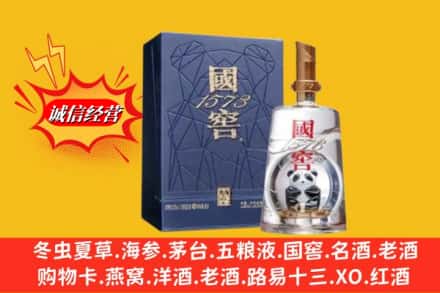 威海市文登高价上门回收国窖1573