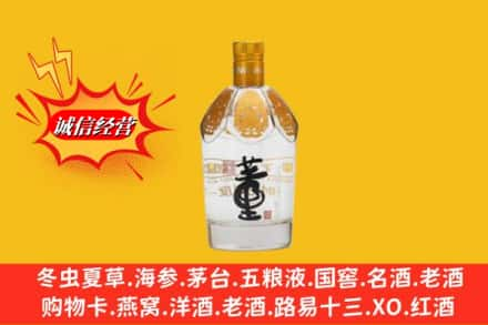 威海市文登回收老董酒