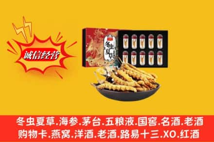 威海市文登高价上门回收冬虫夏草