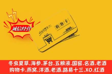 威海市文登高价上门回收购物卡