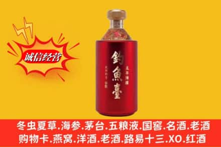 威海市文登名酒回收钓鱼台酒.jpg